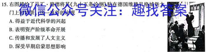 2023~2024学年怀仁一中高三年级摸底考试(24010C)历史试卷