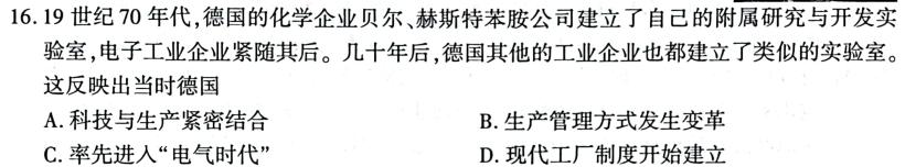 甘肃省2024届新高考备考模拟考试(243014Z)历史