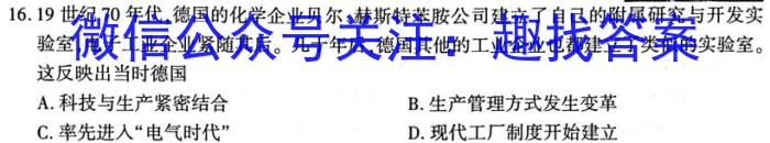 2024届云南三校高考备考实用性联考卷(一)(政治)