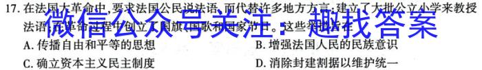 2023~2024学年怀仁一中高三年级摸底考试(24010C)历史