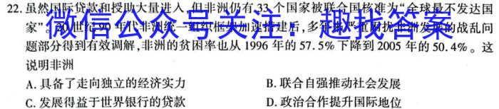 ［衡水大联考］2024届广东省新高三年级8月开学大联考数学试卷及答案历史