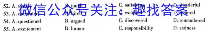 湘豫名校联考2024届高三上学期8月入学摸底考试英语