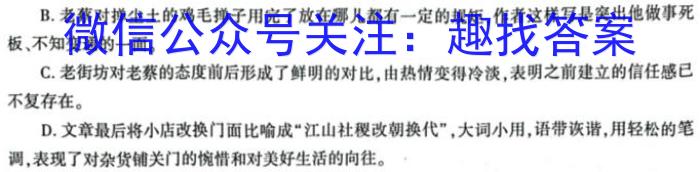 ［皖南八校］安徽省2024届高三摸底联考（8月）语文