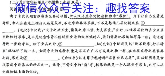 江淮十校2024届高三第一次联考（8月）化学试卷及参考答案语文