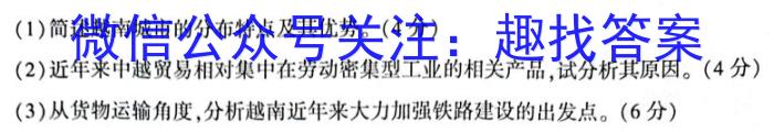 2024届浙江省Z20高三8月第一次联考q地理