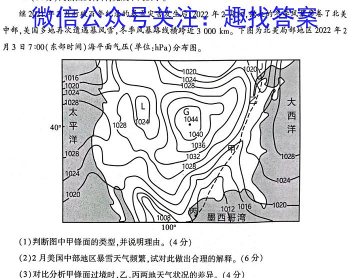 2024届炎德英才大联考长郡中学高三月考(一)（政治）