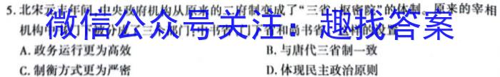 河南2024届高三年级8月入学联考（23-10C）语文试卷及参考答案历史
