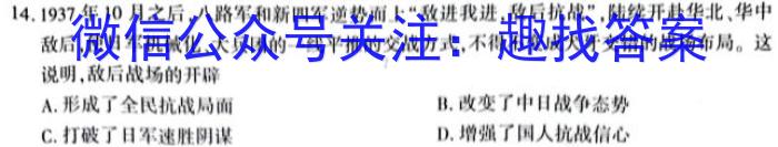 2024届浙江省Z20高三8月第一次联考历史