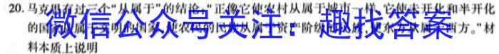 河南省通义大联考2023-2024学年高三8月第一次联考历史
