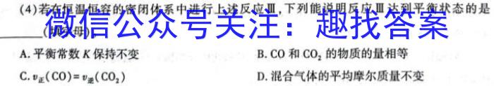 q2024届炎德英才大联考长沙市一中高三月考一化学