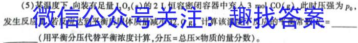 衡水金卷 广东省2024届新高三开学联考(8月)化学