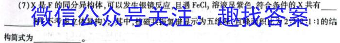 ［衡水大联考］2024届广东省新高三年级8月开学大联考生物试卷及答案化学