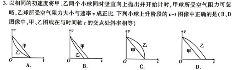 上饶市2023-2024学年度上学期高二期末教学质量测试数学.考卷答案