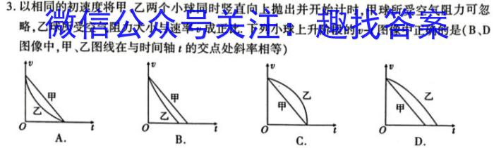 2024年河南省中招考试押题试卷（一）数学