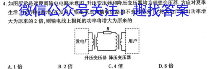 炎德英才大联考 长郡中学2024届高三月考试卷(六)6数学