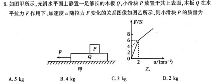 河南省信阳市2023-2024学年度八年级下学期期中教学质量监测数学.考卷答案