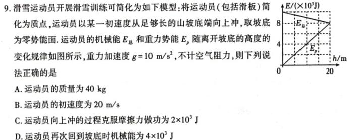 2024届河北省高三12月联考(24-236C)数学.考卷答案