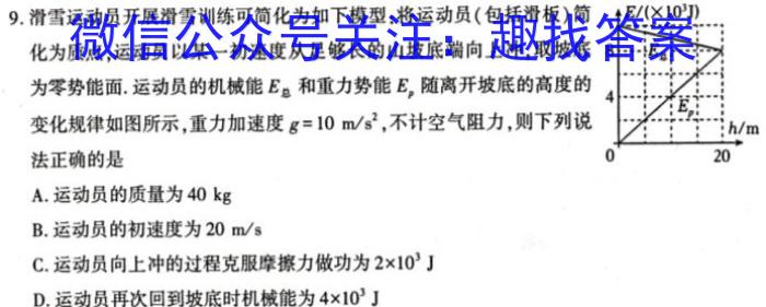 河南省2023-2024学年高一年级上期期中联考数学h