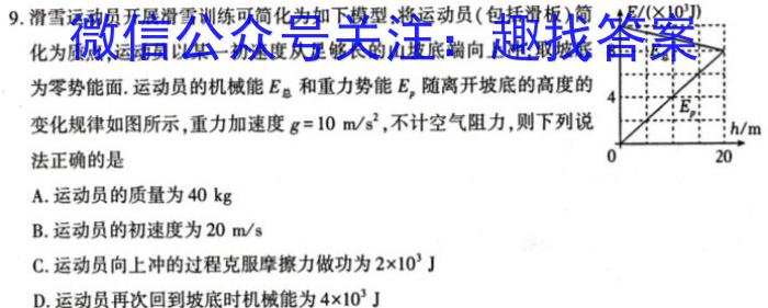 山西省2023-2024学年高一第二学期高中新课程模块考试试题(卷)(一)数学