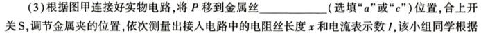 河北省唐山市2023-2024学年第二学期七年级期中检测卷数学.考卷答案