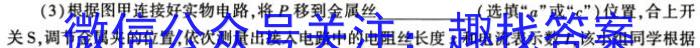 亳州市普通高中2023-2024学年度第一学期高二期末质量检测数学