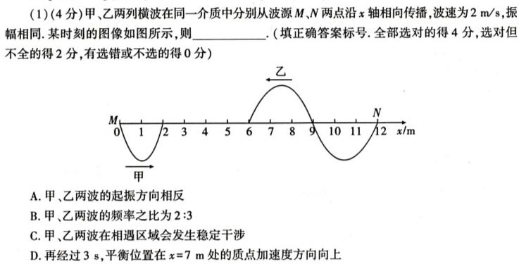 2023-2024年度河南省高三一轮复习阶段性检测(六)6(24-251C)数学.考卷答案