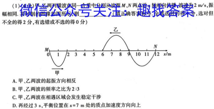 安徽省2024年九年级中考模拟预测（二）数学