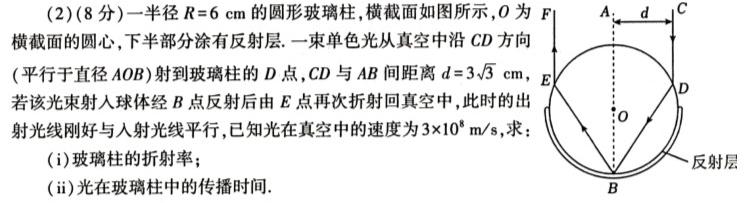 2024届吉林省高二4月联考(JL03B-24)数学.考卷答案