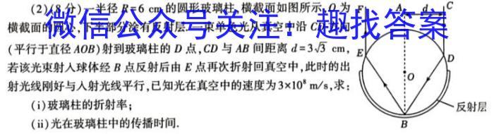 山西省2024年初中学业水平综合测试题(5月)数学