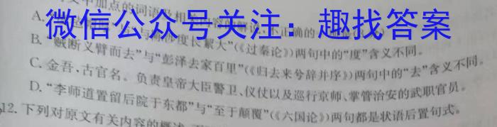 ［衡水大联考］2024届广东省新高三年级8月开学大联考地理试卷及答案语文