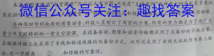 2024届湖南省高考一轮复习核心素养测评卷(三)政治1