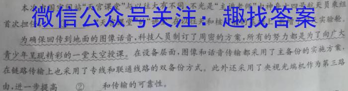 2024届炎德英才大联考雅礼中学高三月考(一)语文