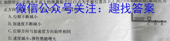 山东名校考试联盟2023年12月高三年级阶段性检测数学