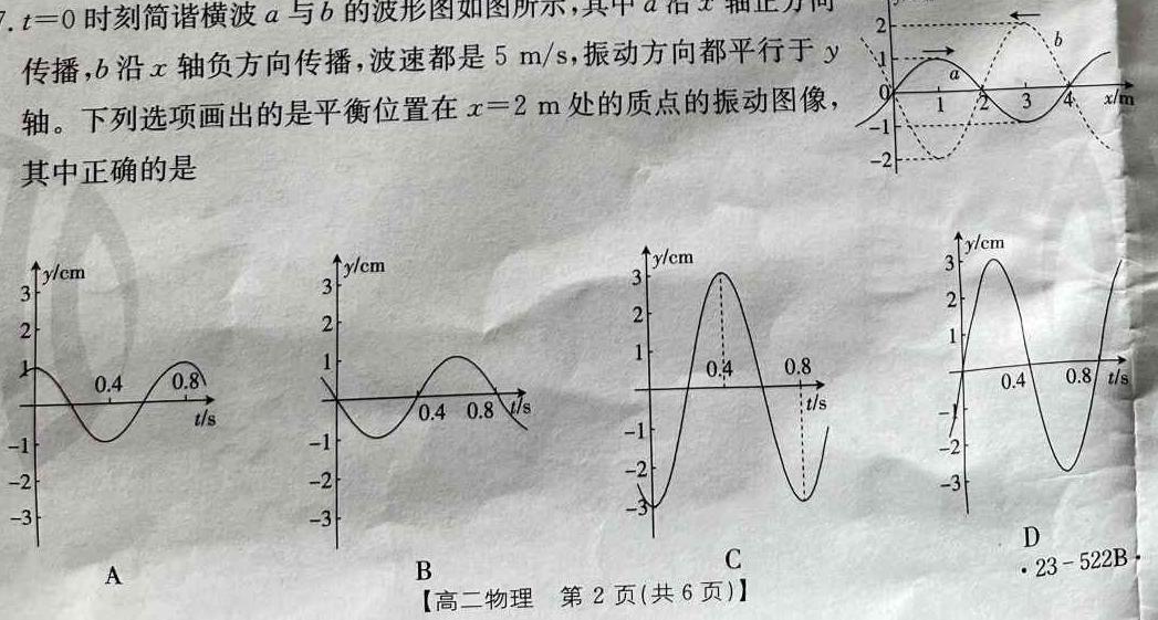 2024年衡水名师原创高考押题卷(一)1数学.考卷答案