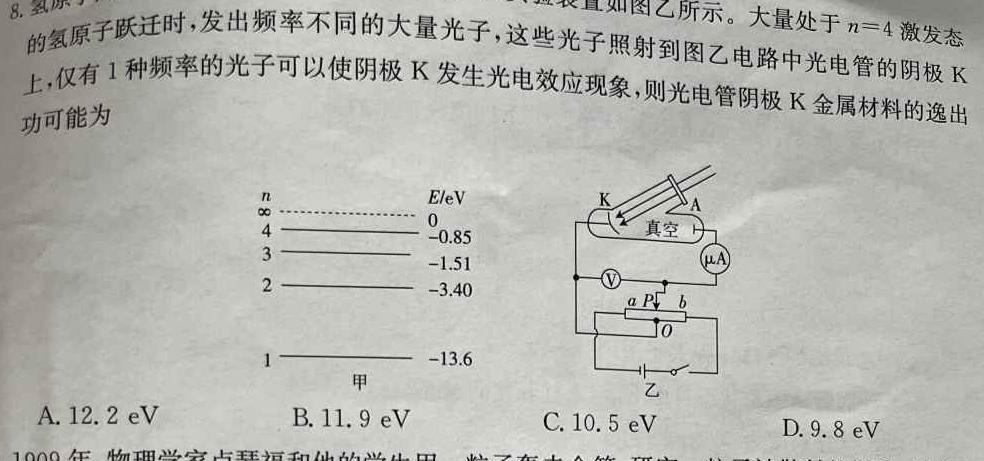 衡水金卷先享题·月考卷