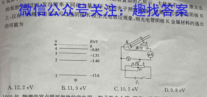 [吉林三模]吉林市普通高中2023-2024学年度高三年级第三次模拟考试数学