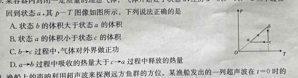 安徽省2023-2024学年度上学期九年级第二次教学质量检测数学.考卷答案