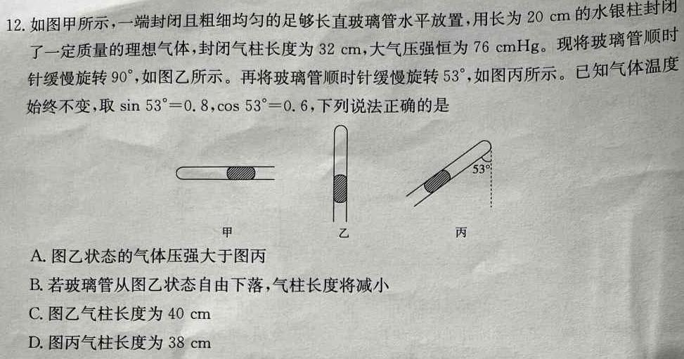 山西省2023-2024学年高二第二学期高中新课程模块期末考试试题(卷)试题(数学)