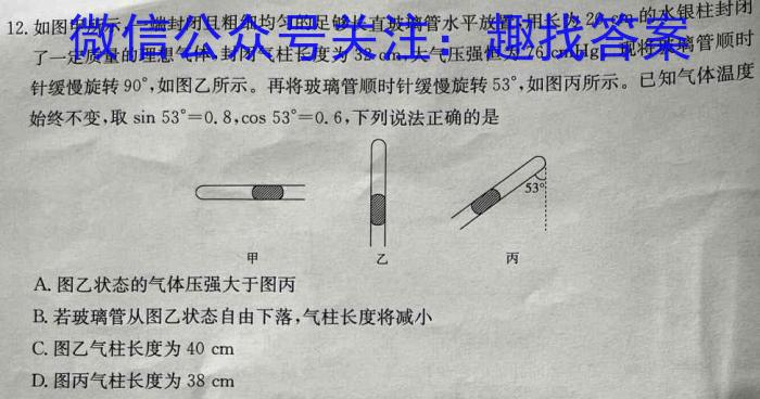 ［衡水大联考］2024届广东省新高三年级8月开学大联考数学试卷及答案q物理