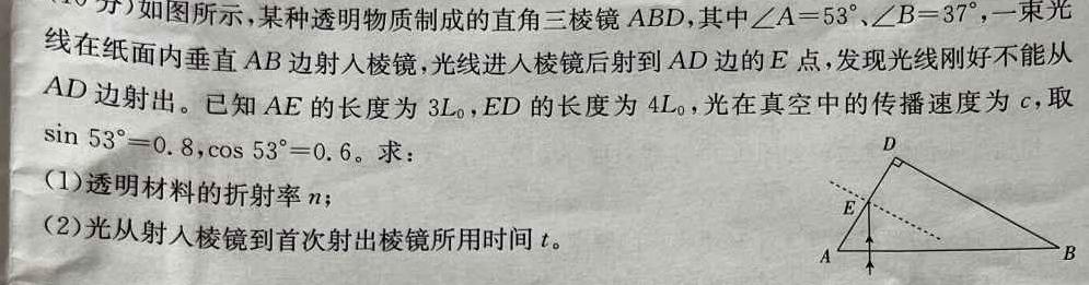 安徽省安庆市潜山市2023-2024学年度第二学期七年级期末教学质量检测试题(数学)