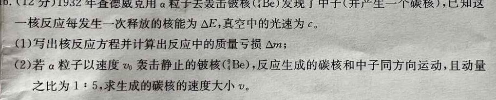 河北省2023-2024学年度第二学期高一3月份月考数学.考卷答案