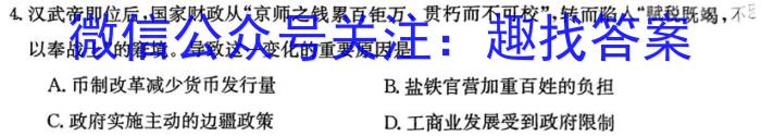 天一大联考·顶尖计划2024届高中毕业班第一次考试&政治