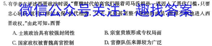 ［衡水大联考］2024届广东省新高三年级8月开学大联考英语试卷及答案历史