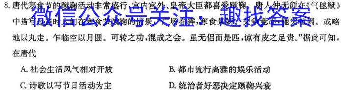 全国大联考2024届高三全国第一次联考 1LK-QG历史