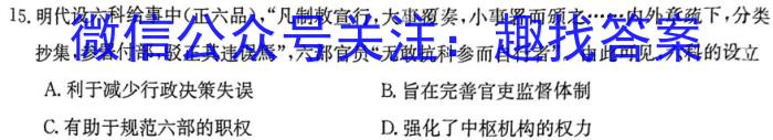 江苏省南通市如皋市2023-2024学年高三上学期8月诊断测试历史试卷