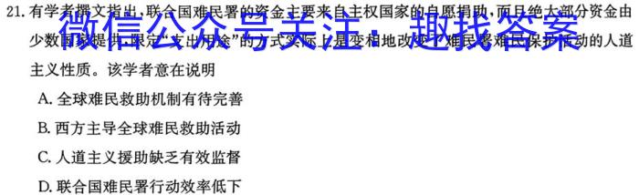 全国大联考 2024届高三第二次联考 2LK-Y历史