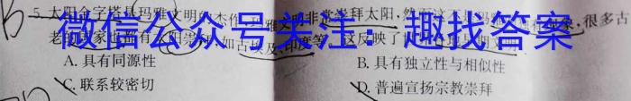 2024届湖北省高三8月联考(24-03C)（政治）