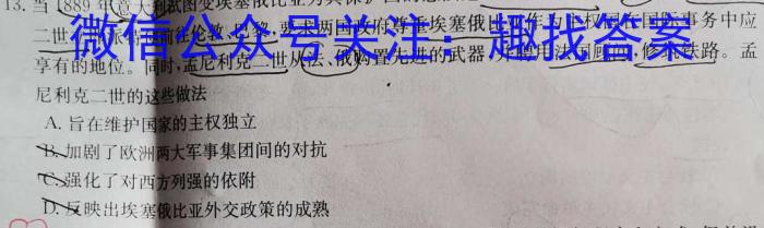 ［衡水大联考］2024届广东省新高三年级8月开学大联考英语试卷及答案历史