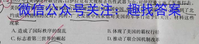 2024届陕西省榆林市“府、米、绥、横、靖”五校联考（232804Z）政治~