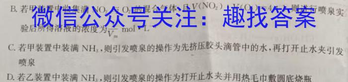 1百校大联考 全国百所名校2024届高三大联考调研试卷(一)化学